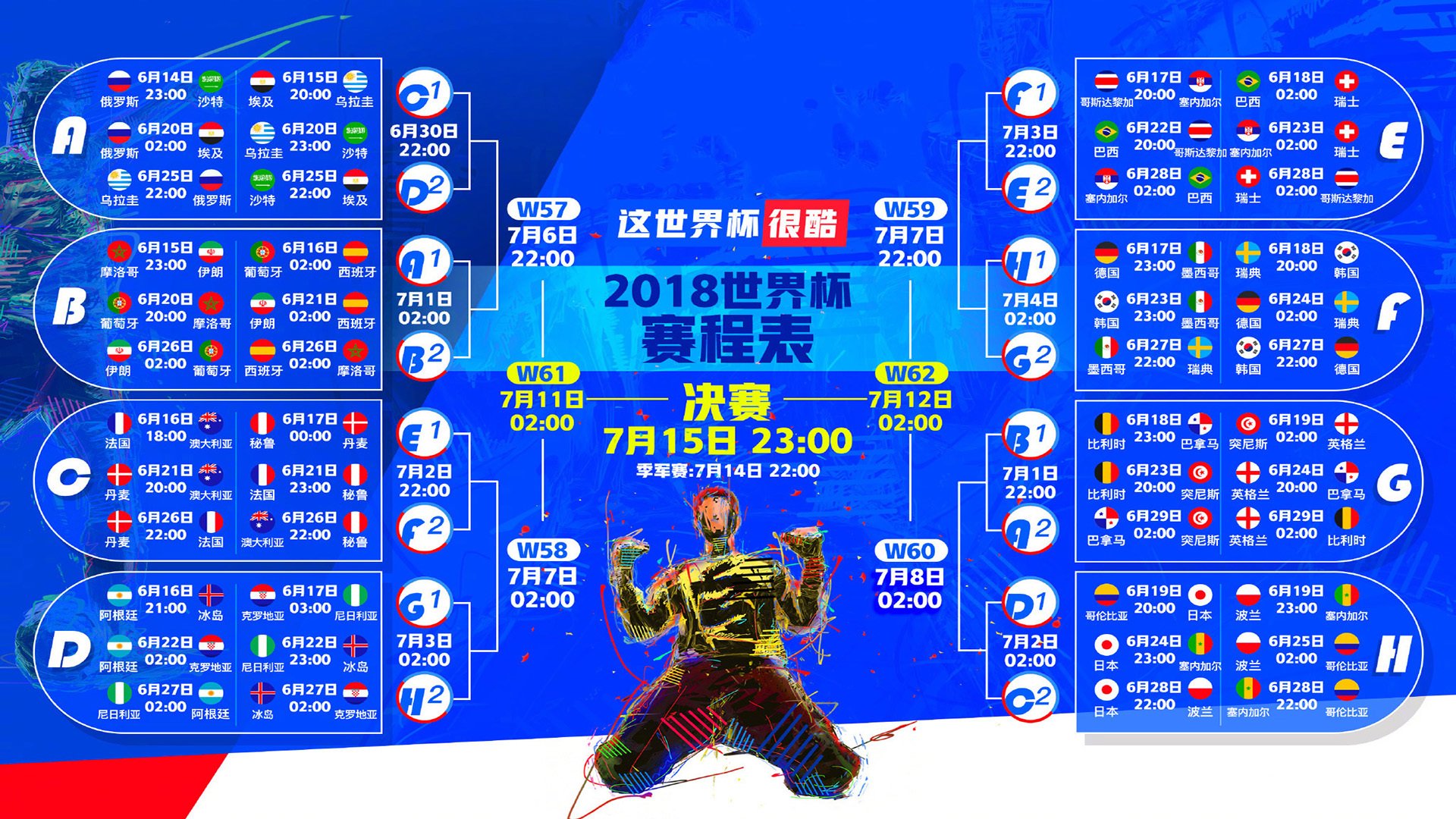 沙漠之狐VS东欧铁骑，2026世界杯唯一剧本，费利克斯用节奏书写命运